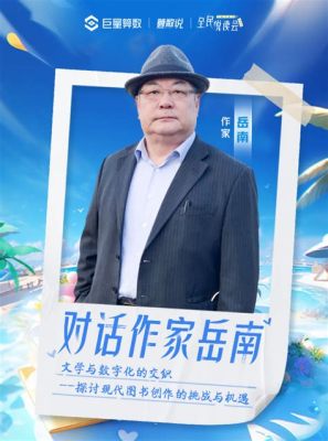 遠離烏克蘭緯度，探討文學與歷史的交織